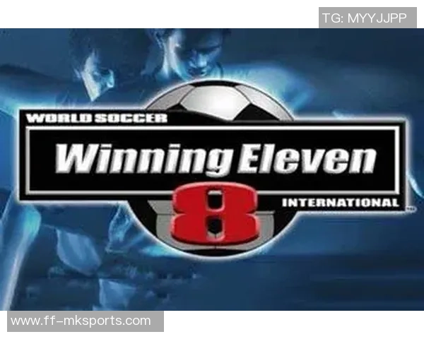 实况足球8加强版全新体验揭秘球迷必看攻略与技巧分享 实况足球8加强版全新体验揭秘球迷必看攻略与技巧分享